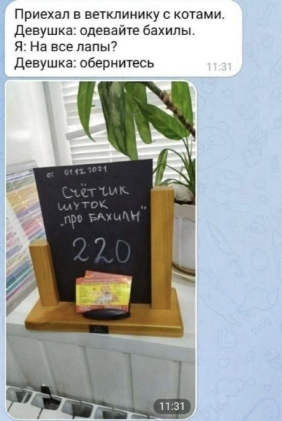 Мем, Смехалка