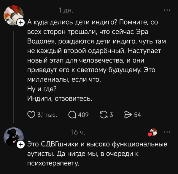 Мем, Смехалка