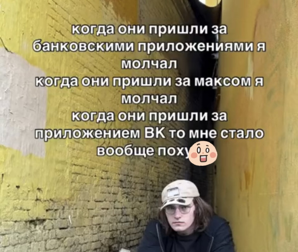 Мем, Bassplayer