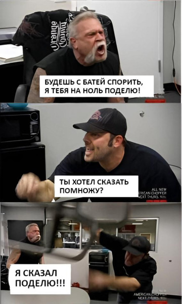 Мем, Антиклептократ