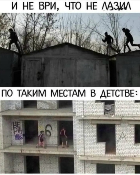 Мем: Игры папуасов в СССР, Никакой