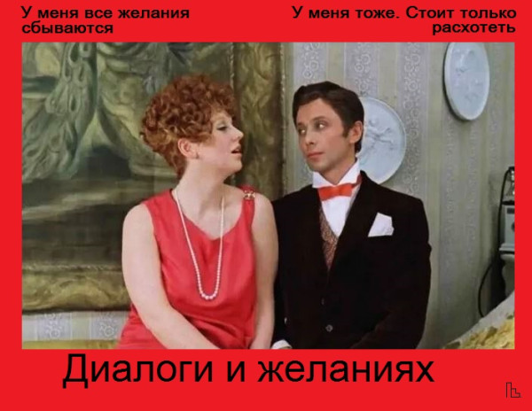 Мем: Музей кинематографии, Кондратъ