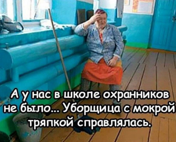 Мем: Вместо вертухая в советском бараке., Никакой