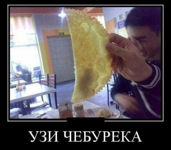 Мем, Антиклептократ