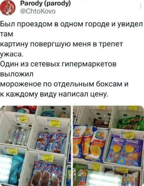 Мем, Антиклептократ
