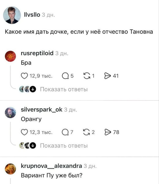 Мем, Ashmedai