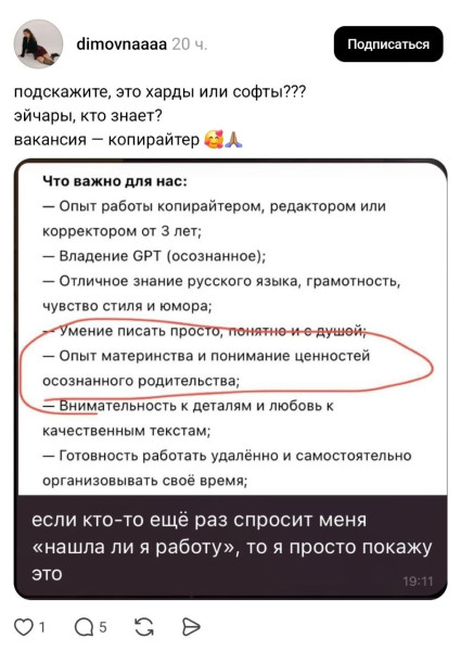 Мем, Bassplayer