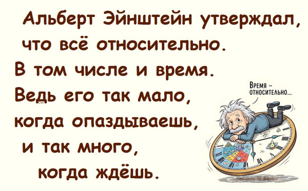 Мем, Александр САН