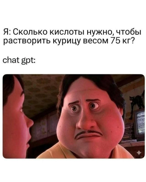 Мем, Bassplayer
