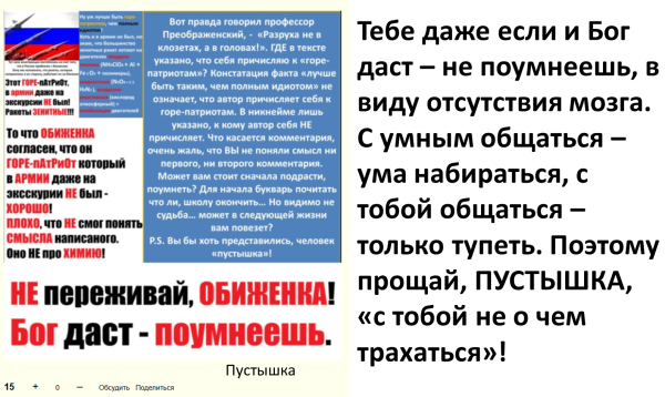 Мем, Не идиот