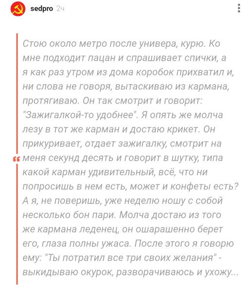 Мем, Mghost
