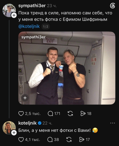 Мем, Смехалка