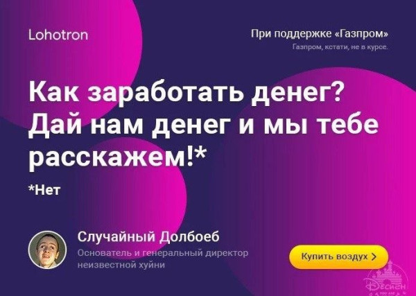 Мем, FDio