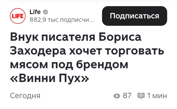 Мем, Кот Отморозкин