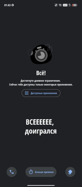 Мем: ВСЁЁЁЁЁЁЁЁ, Макан