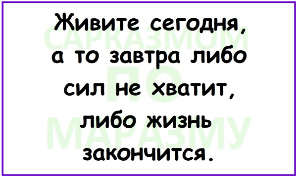 Мем, Александр САН