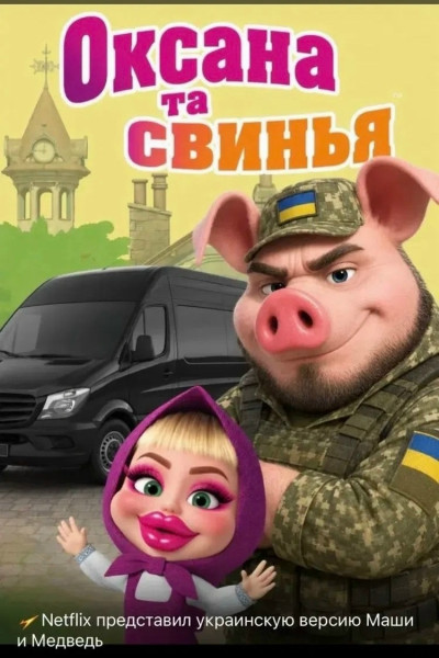 Мем, Кот Отморозкин