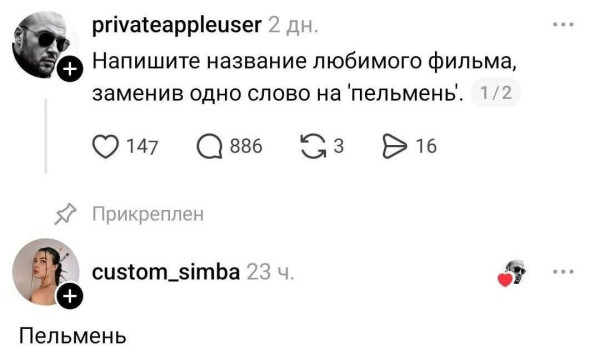 Мем, Смехалка