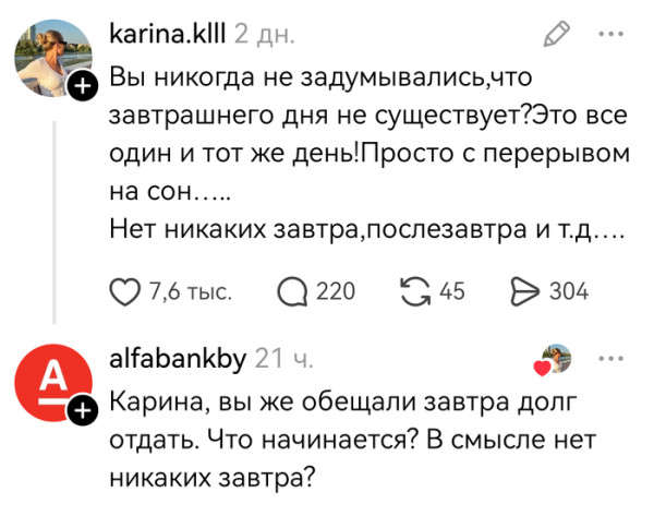 Мем, Смехалка