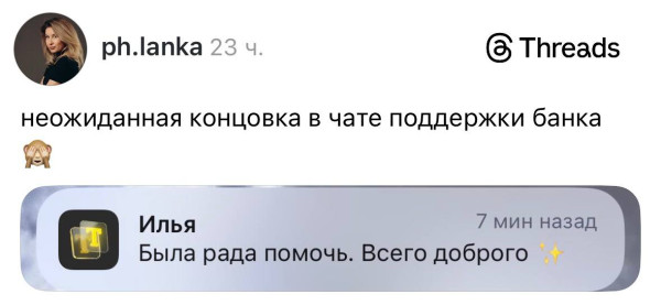 Мем, Bassplayer