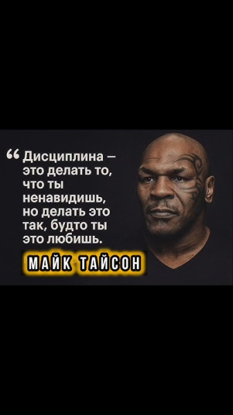 Мем: Дисциплина, RusLan2025
