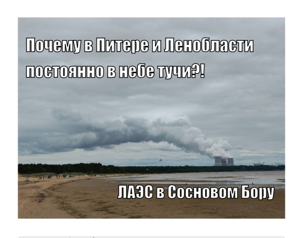 Мем: Тучи в Питере