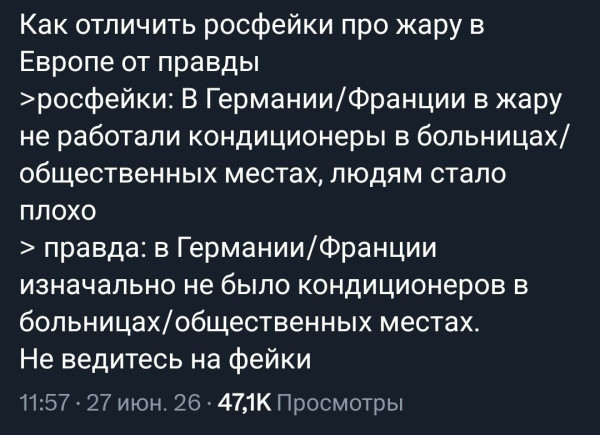 Мем, Bassplayer