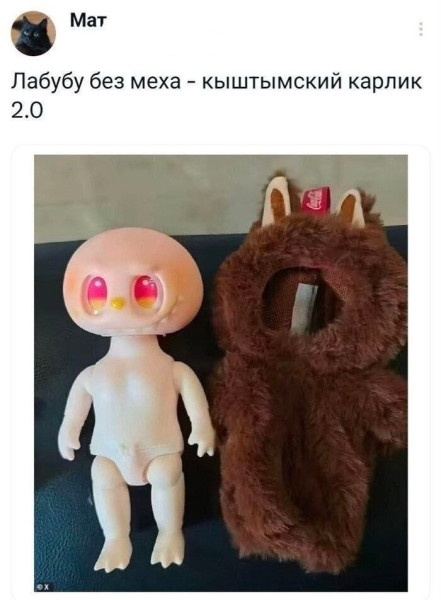 Мем, Ashmedai