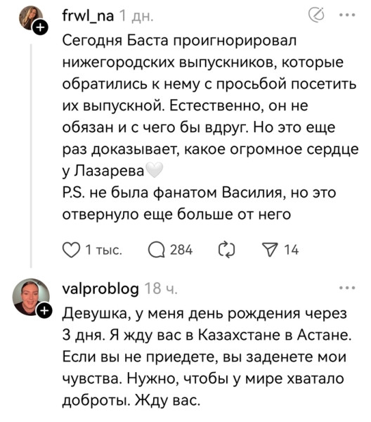 Мем, Смехалка