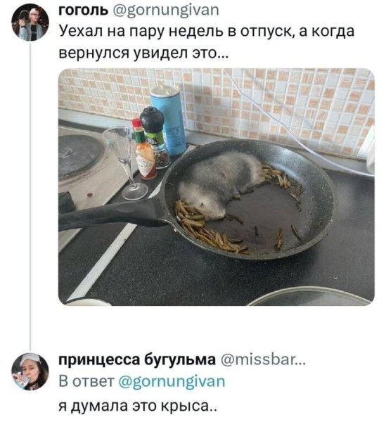 Мем, Смехалка