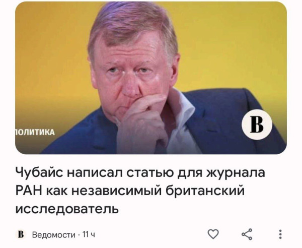 Мем: Британские учёные уже не те, Юрий Небольсин