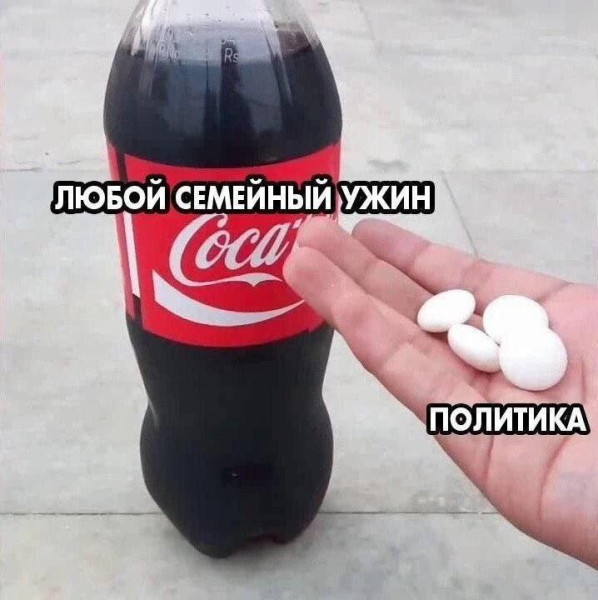 Мем: Семейные традиции, Юрий Небольсин