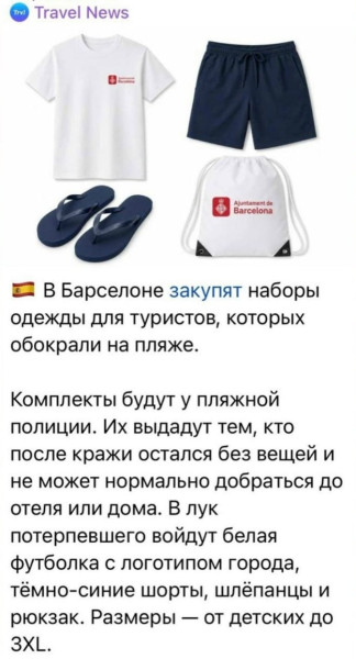 Мем: Забота, Юрий Небольсин