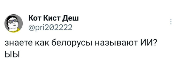 Мем, Ashmedai Мем, Ashmedai