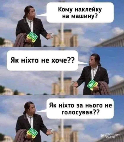 Мем, FDio