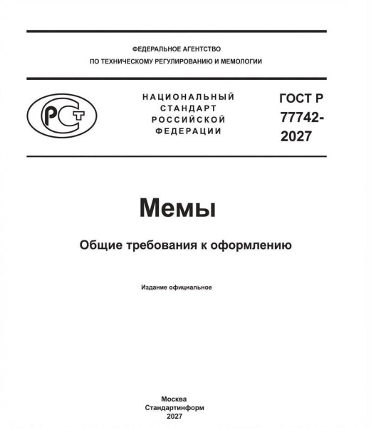 Мем, Ashmedai