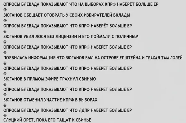 Мем: Походу так и будет, Правдоруб Адекват