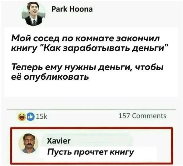 Мем, Ashmedai