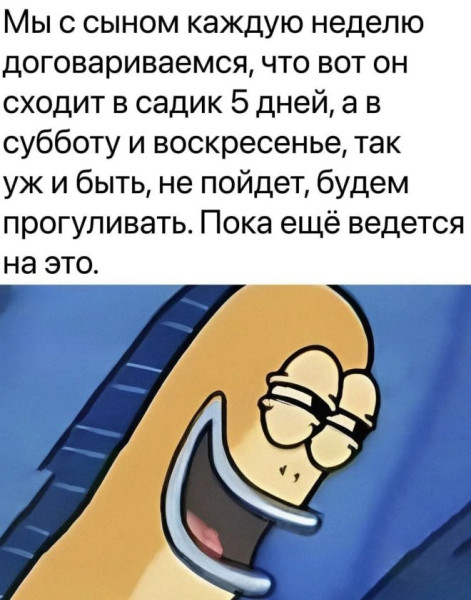 Мем, Смехалка