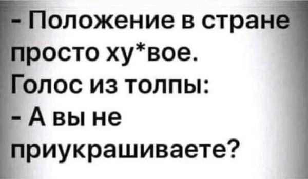 Мем, Ashmedai