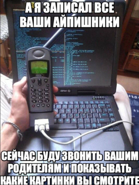 Мем, mikololo