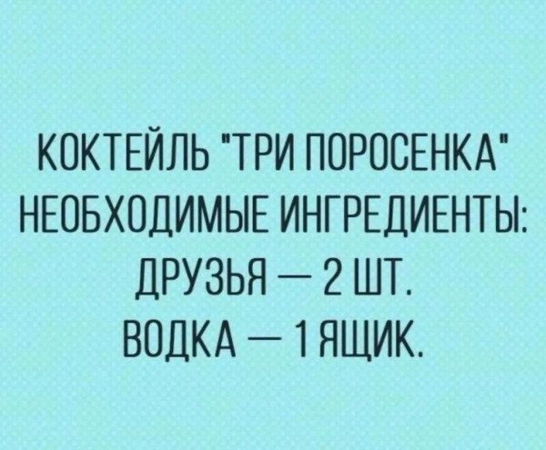 Мем, Hendry
