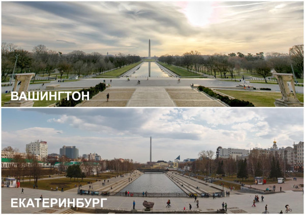 Мем: Екатеринбург похож на Вашингтон, RusLan2025