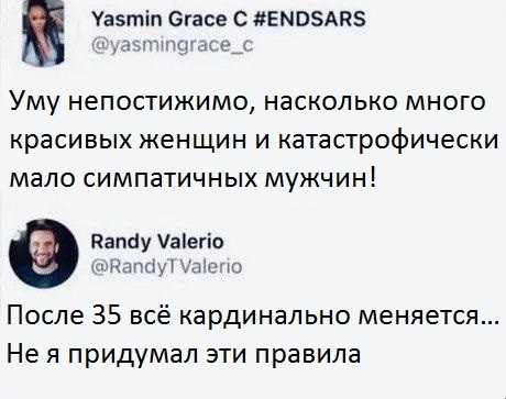 Мем: Почему-то о красивых женщинах всегда говорят какие-то кикиморы
