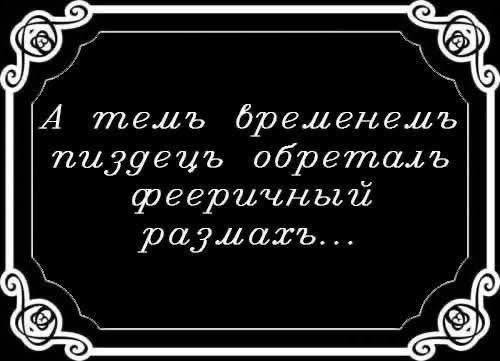 Мем, Ashmedai