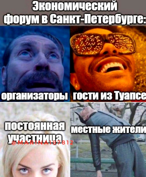 Мем, anberg