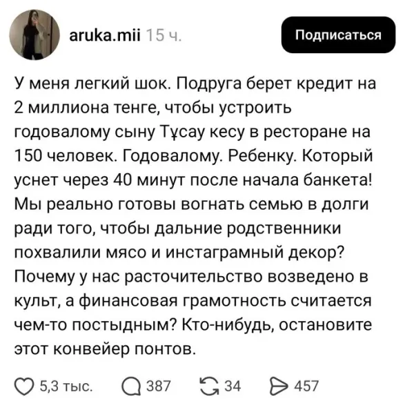 Мем, Смехалка
