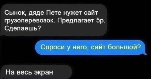 Мем, Смехалка