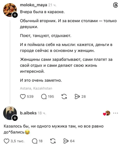 Мем, Смехалка