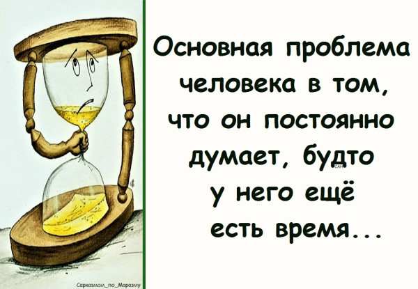 Мем, Александр САН